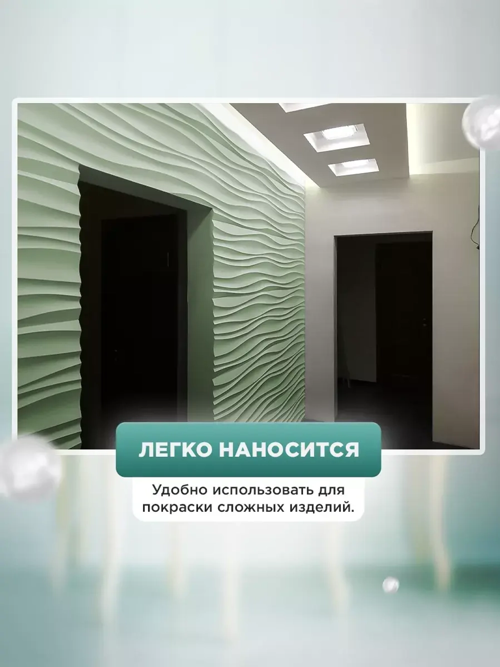 Акриловая краска для мебели и дерева мятная 1 литр