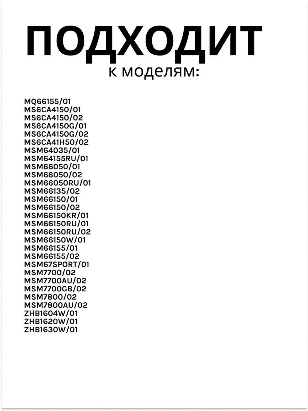 Редуктор венчика для блендера