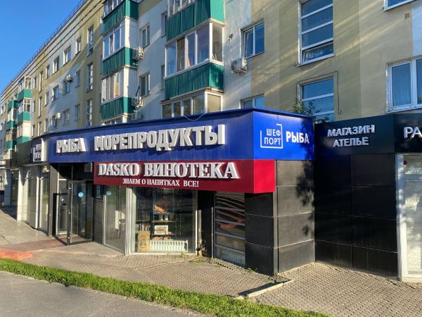 DASKO ВИНОТЕКА г. Уфа, ул. 50-летия Октября, 30