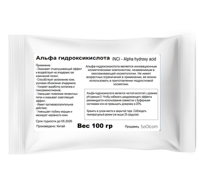 Альфа гидроксикислота