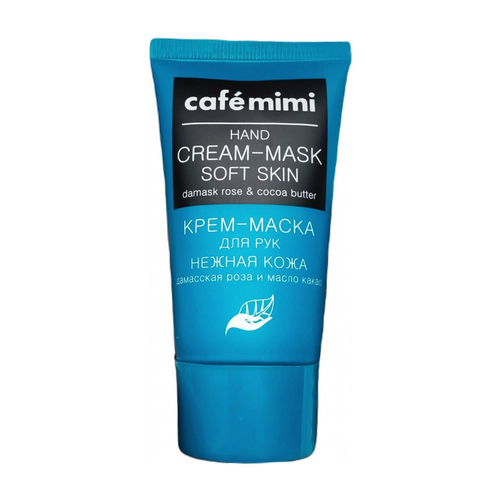 Cafe Mimi Крем-маска для рук Нежная кожа 50 мл (94512)