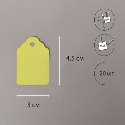 Садовые бирки для маркировки - 20 шт. (Цвет: разноцветный)