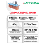 Щетка роторная со сцепкой