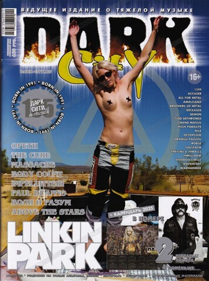 Журнал Dark City 2024г #135