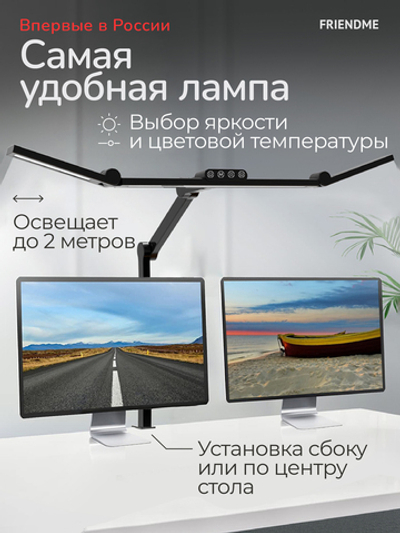 Светильник FRIENDME бестеневой настольный на струбцине светодиодный No. 3 черный с тройным источником света. Яркость - 1300 lum. 24W.