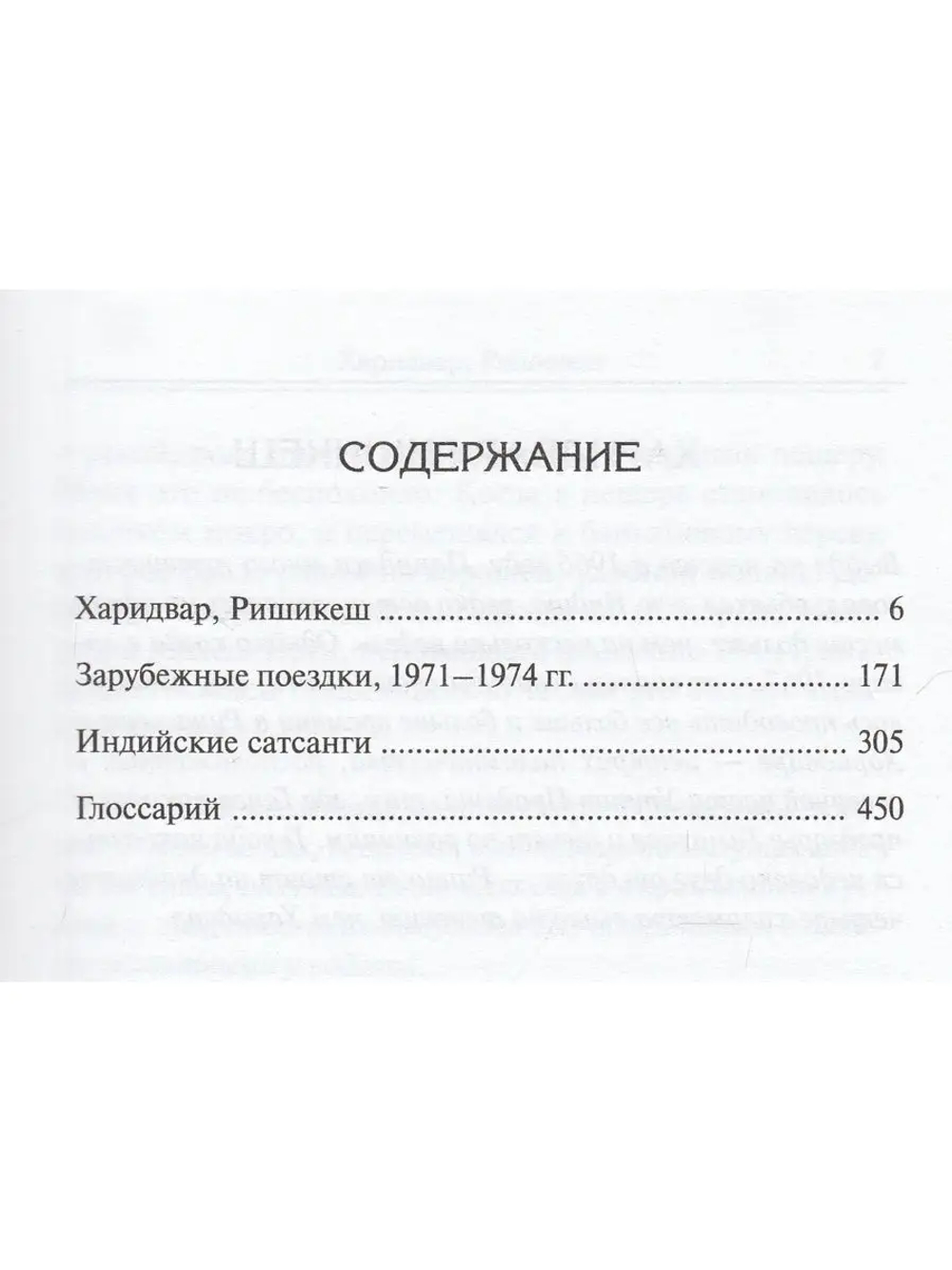 Ничто никогда не случалось кн.2