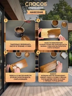 Масло для дерева дуб вотан 0,9л, DIV Universal