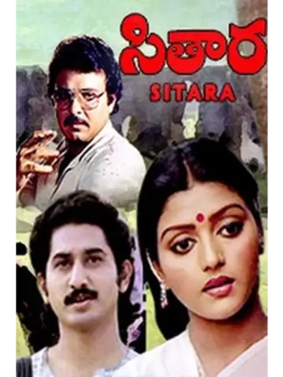 Ситара (1983) (DVD-R)