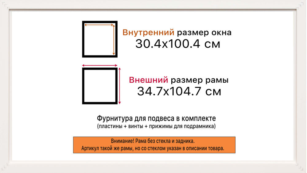 Рама 30x100 для картин и фотографий RP0482854-03(DL)