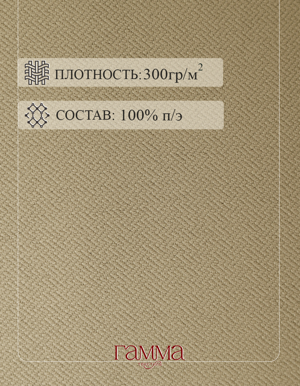 Ткань Жаккард Димаут YGM V-5