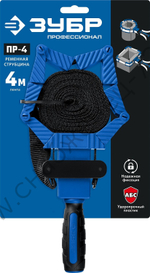 ЗУБР ПР-4, 4 м, Ременная струбцина (32208)