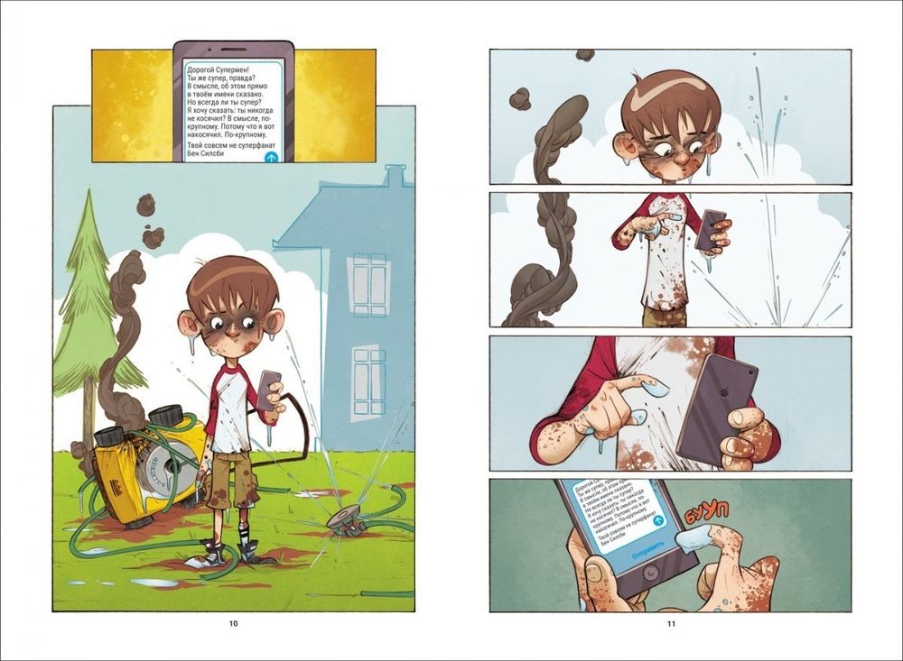 Комикс Дорогая Лига Справедливости