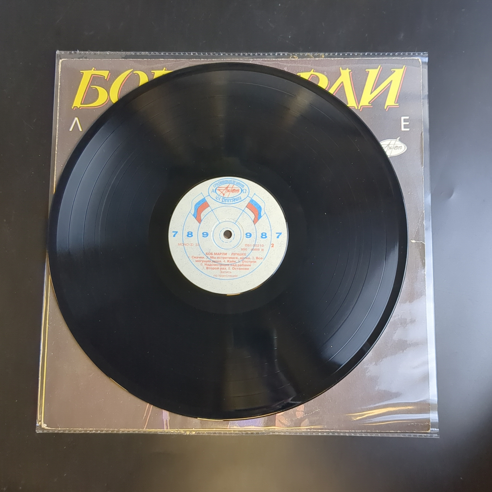 LP Боб Марли - Лучшее. Виниловая пластинка 12 дюймов. Рок-н-ролл. Антроп 1991 год