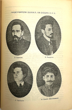 Равич-Черкасский М. История Коммунистической партии большевиков Украины. Госиздат. Украины, 1923 г.