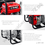 ЗУБР 1300 л/мин, мотопомпа бензиновая для грязной воды (МПГ-1300)