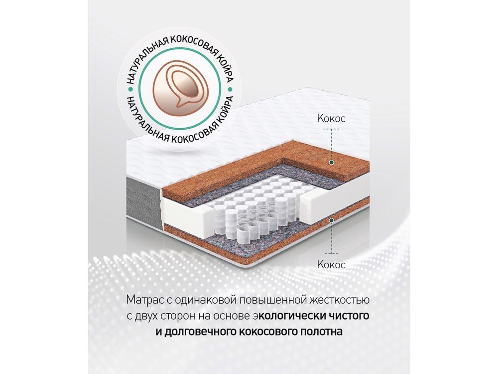 Матрас GRAND COCOS 416