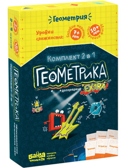 "Геометрика. Комплект 2 в 1", Банда умников