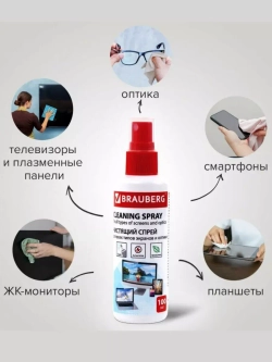 Чистящее средство спрей для монитора и оптики с салфеткой