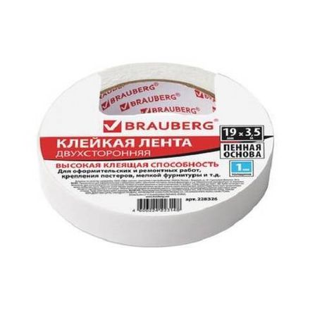 Клейкая лента двусторонняя 19*3,5, вспененная основа, Brauberg