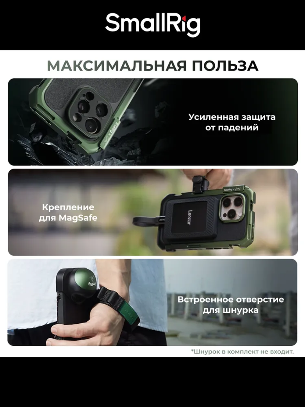Клетка SmallRig для iPhone 16 Pro Max