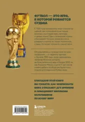 Все чемпионаты мира по футболу. 1930-2026