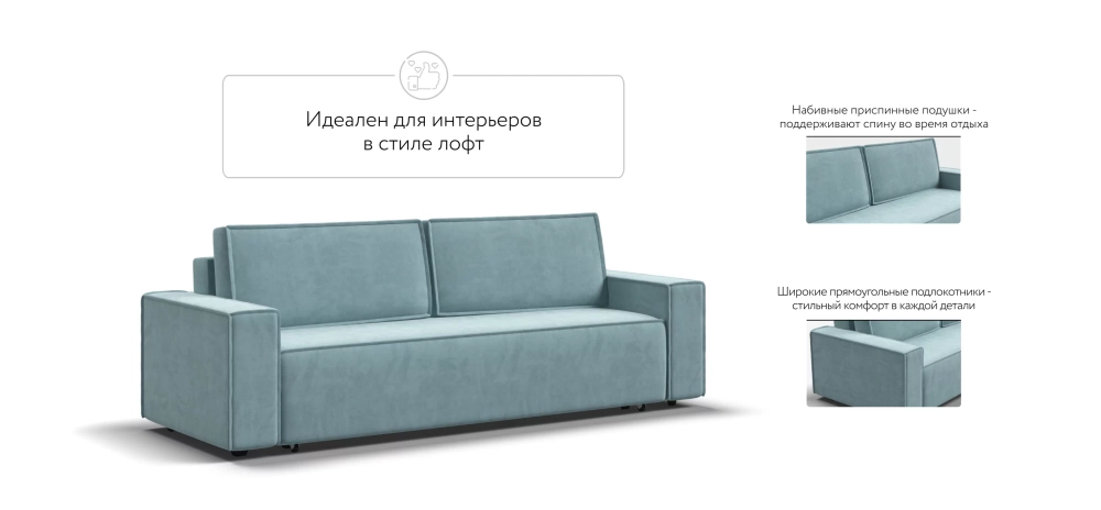 Диван Норд Велюр Монолит аква – прямой диван с удобным спальным местом