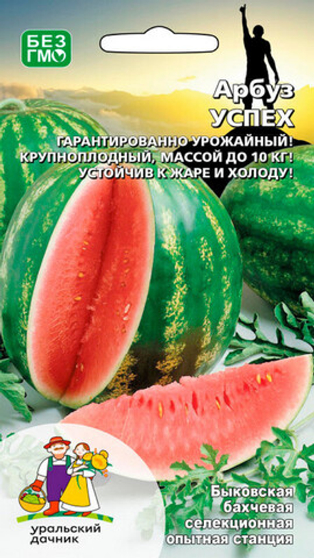 Арбуз "G. Успех" 10шт., Россия.