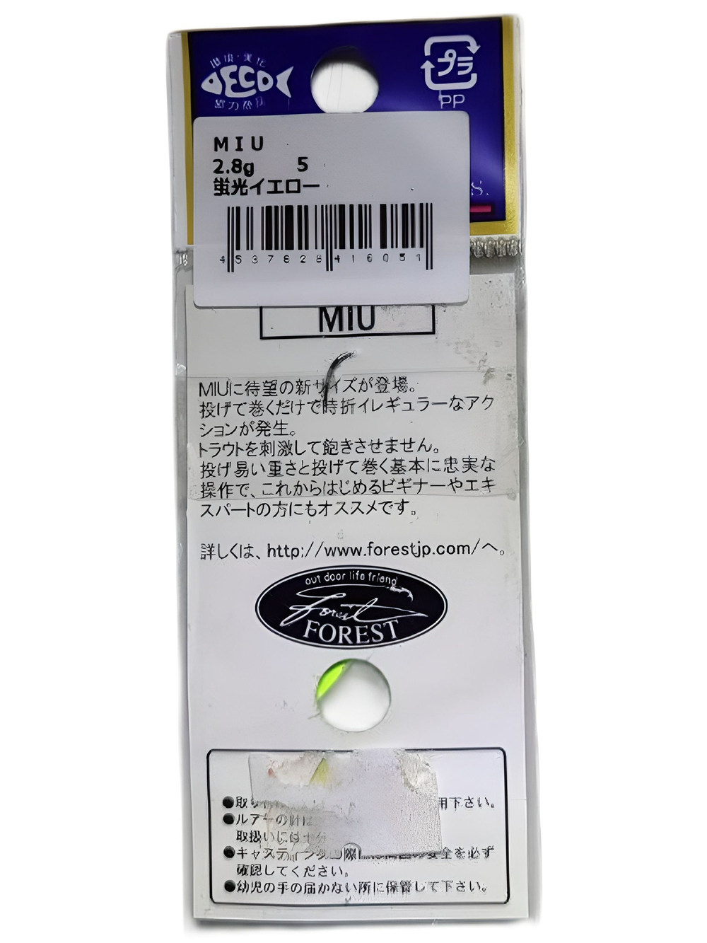 Блесна FOREST MIU 2.8 гр/#5