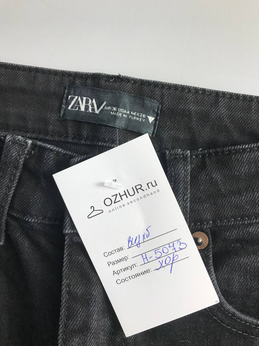 Джинсы Zara для стильного образа, маркировка 36, визуально 42 размер