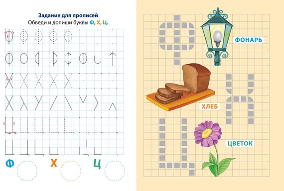 Стикер-мозаика. Алфавит в картинках