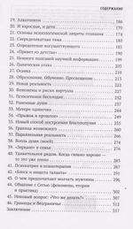 Доктор, я тебя ненавижу