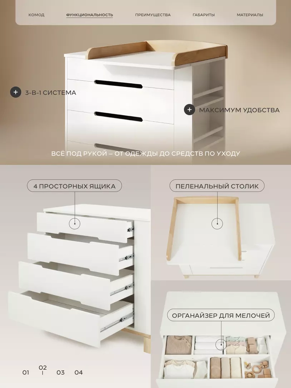 Комод пеленальный Rant Indy Book 90/4