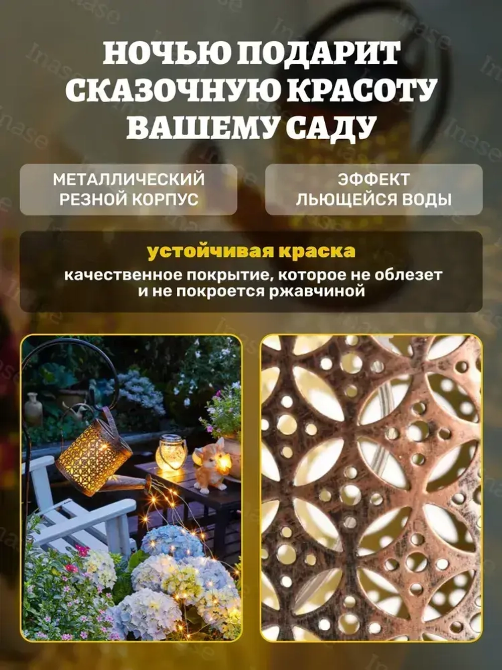 Светильник садовый на солнечной батарее ''Сказочная лейка'' с гирляндой 50 см.