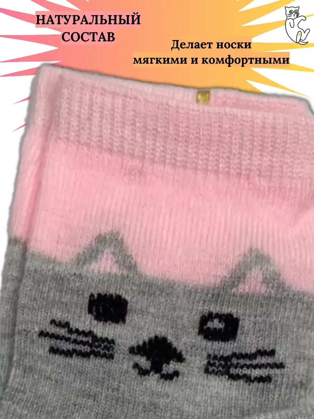 Детские носки, (4 пары в упаковке).