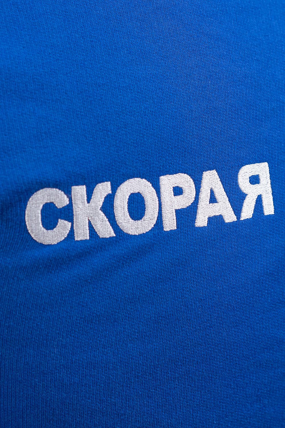 Свитшот мужской Скорая помощь MedicLine