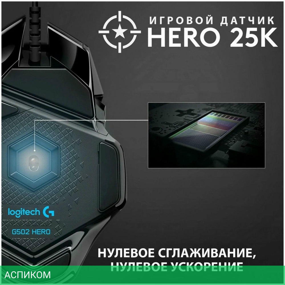Мышь Logitech G502 Hero черный (910-005474)