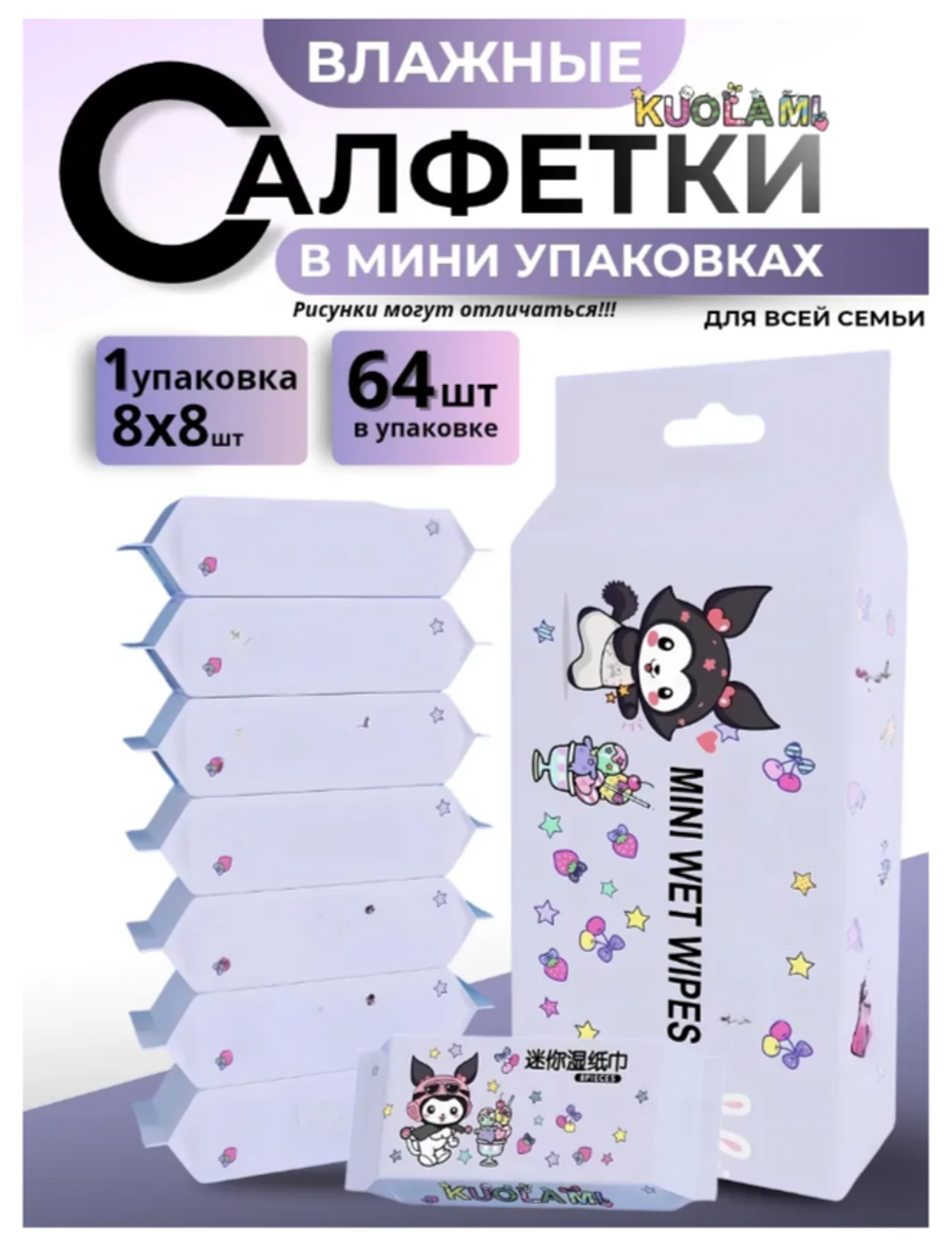 Мини влажные салфетки 2