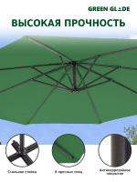 Зонт садовый большой от солнца с подставкой 8004