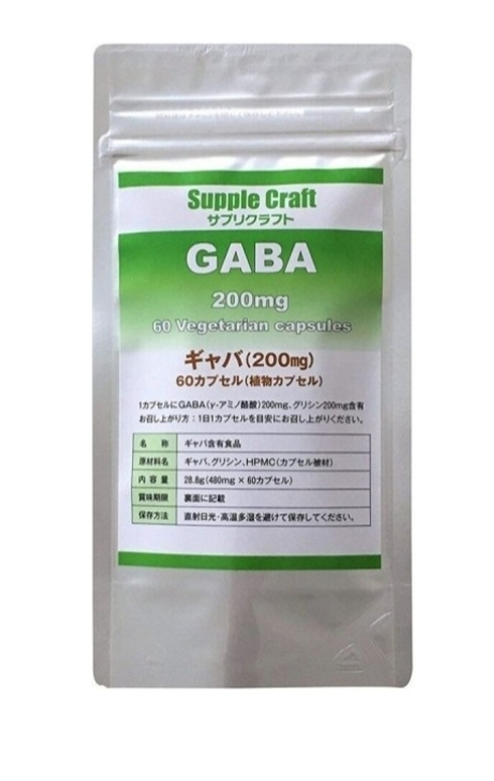 Supple Craft GABA 200 мг - вегетарианская ГАБА с глицином