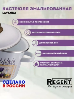 Набор из 2-х кастрюль, 2 литра/3 литра, Linea LAVANDA, эмалированный