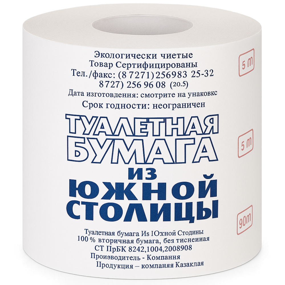 Туалетная бумага Из южной столицы 1 шт