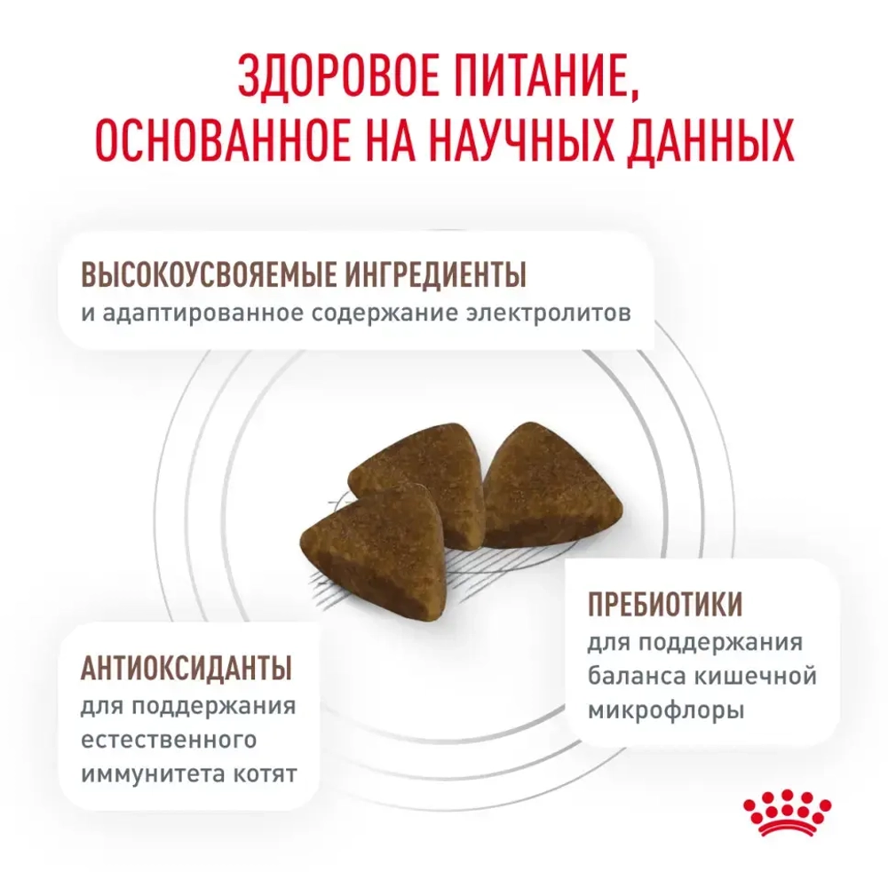 Royal canin vd gastrointestinal киттен 2 кг