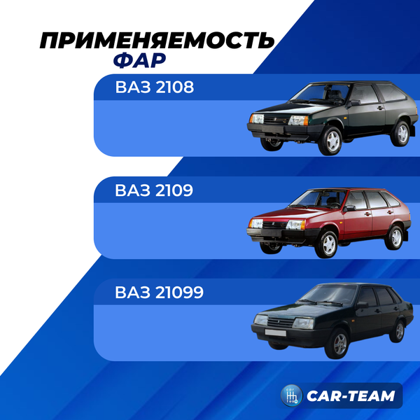 Фары ВАЗ 2108, 2109, 21099 передние с черной маской и гладким стеклом (белые поворотники)