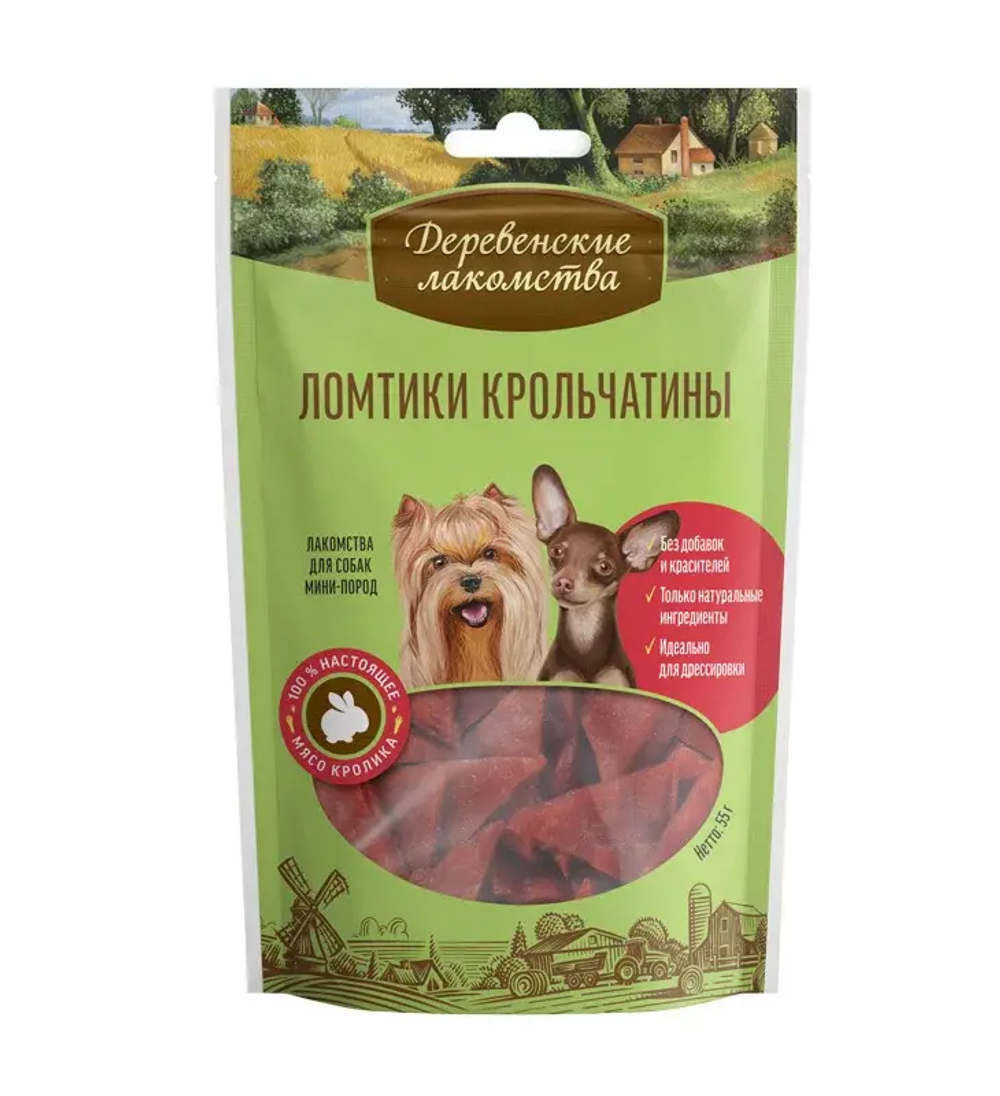ДЕРЕВЕНСКИЕ ЛАКОМСТВА для мини-пород Ломтики крольчатины, 55 г