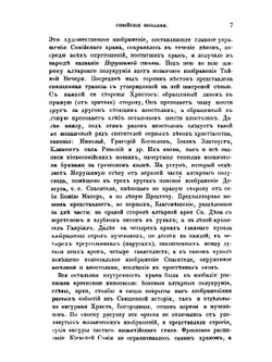 История России. Часть 2. Владимирский период | Д. Ивловайский
