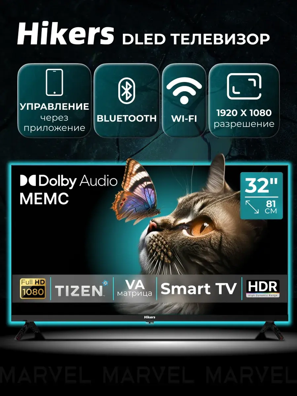 Телевизор смарт ТВ 32 дюйма Smart TV Wi Fi 32" 1080p Full HD