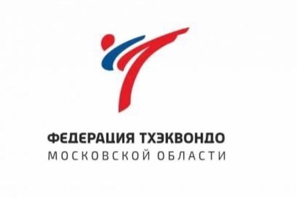 Первенство Московской области по тхэквондо ВТ среди юношей и девушек 2026