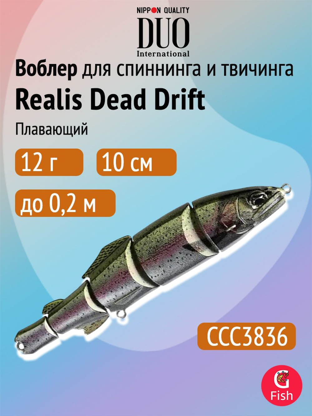 Воблер для рыбалки DUO Realis Dead Drift 100, CCC4517 Aoriayu, 100 мм, 12 г, плавающий, свимбейт