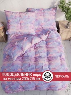 Пододеяльник перкаль Сказка "Небеса" евро на молнии 200x215 см