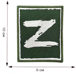 Полевой шеврон Z 8x10 см